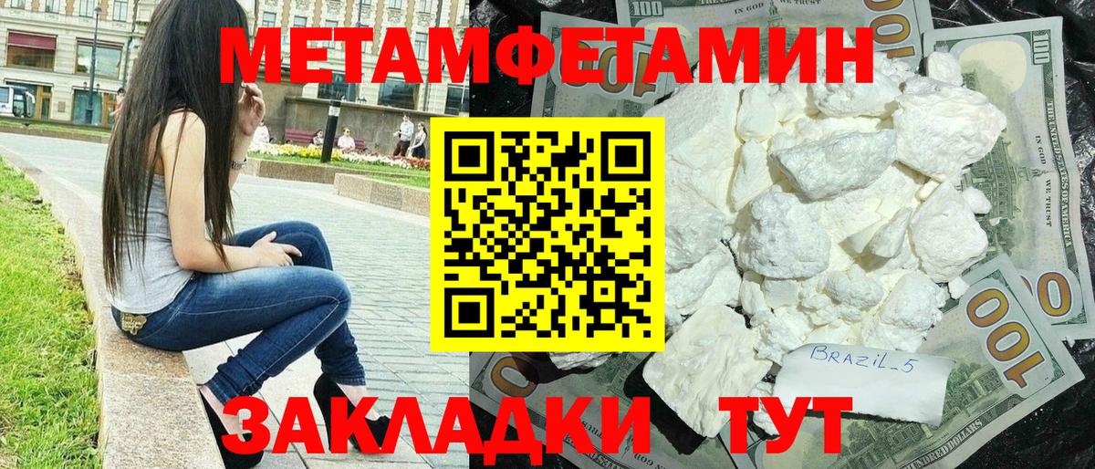 АМФЕТАМИН Розовый  АМФ  Тимашёвск  Вход с VPN 