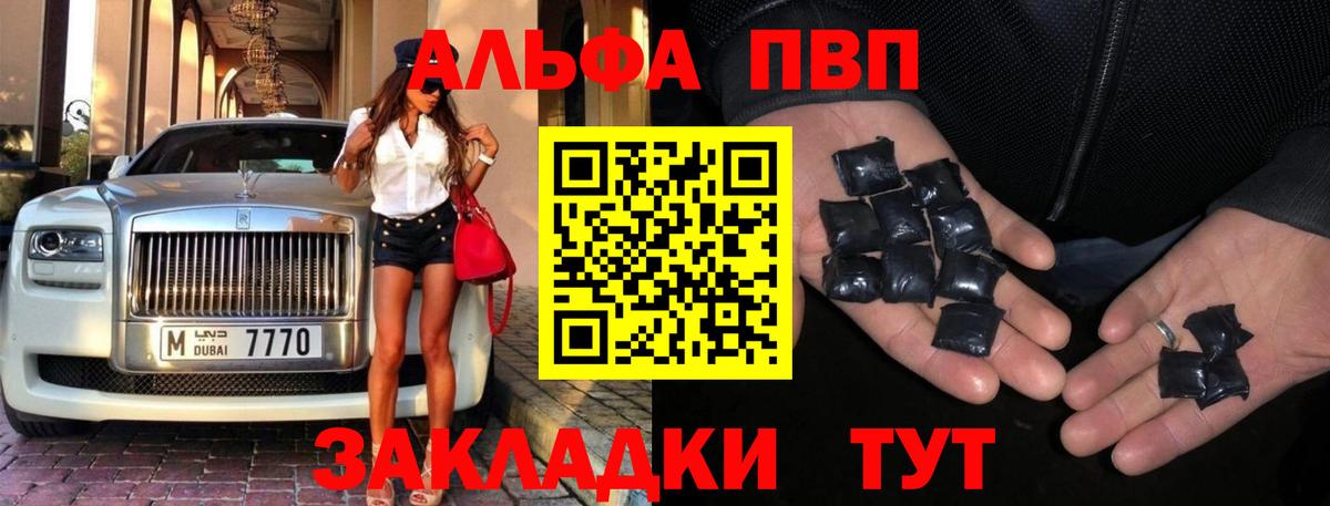 Тимашёвск  A PVP крисы CK  Альфа ПВП  Вход с VPN 
