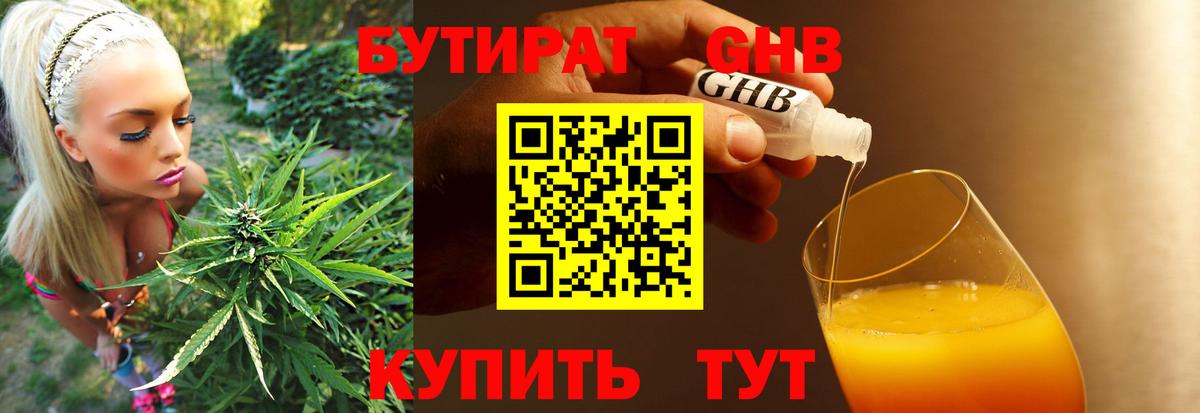 Тимашёвск  Бутират Butirat  Вход с VPN 