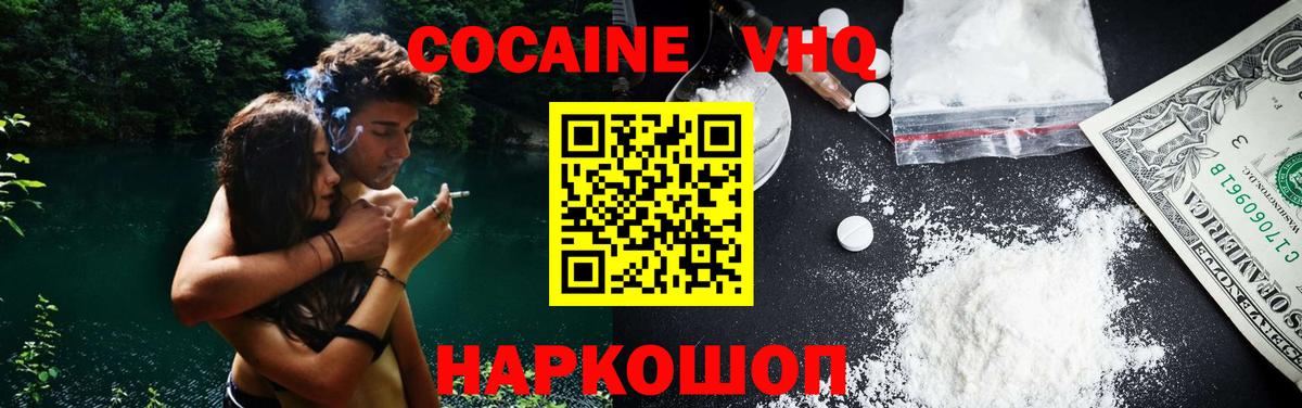 Тимашёвск  КОКАИН  Меф кристаллы  Вход с VPN  Каннабис  ГАШИШ 