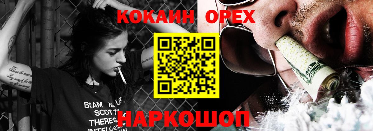 Кокаин Боливия  Кокаин 97%  КОКАИН  Вход с VPN  наркошоп  Тимашёвск 