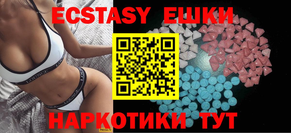 Ecstasy 250 мг  Ecstasy  ОМГ ОМГ ССЫЛКА  Вход с VPN  ЭКСТАЗИ 250 мг  Тимашёвск 