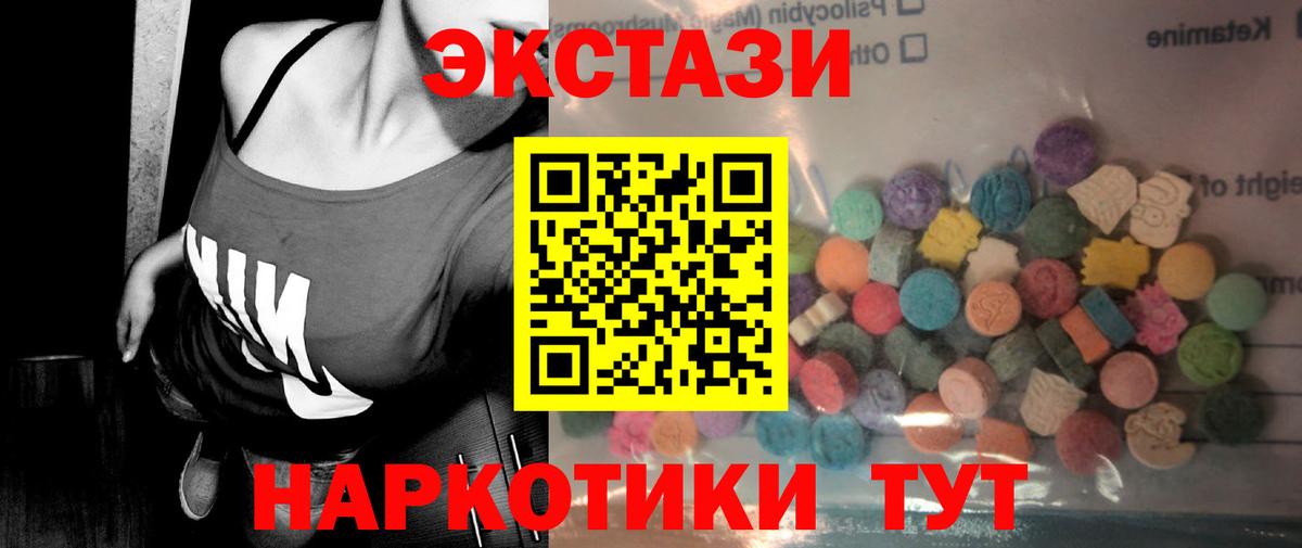 ЭКСТАЗИ 280 MDMA Тимашёвск