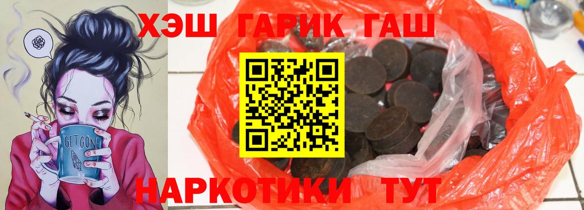 Гашиш Изолятор Тимашёвск