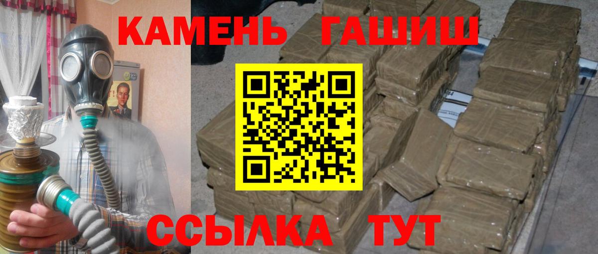 Тимашёвск  ГАШИШ Ice-O-Lator  ГАШ  Вход с VPN  Гашиш гарик 