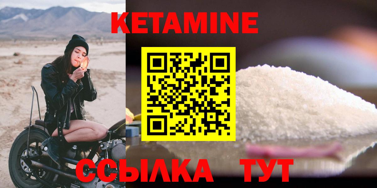 КЕТАМИН VHQ  площадка какой сайт  Вход с VPN  Тимашёвск  Кетамин ketamine 