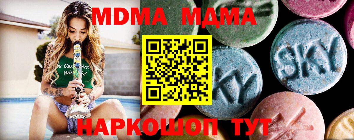 MDMA crystal  Вход с VPN  Тимашёвск  MDMA молли 