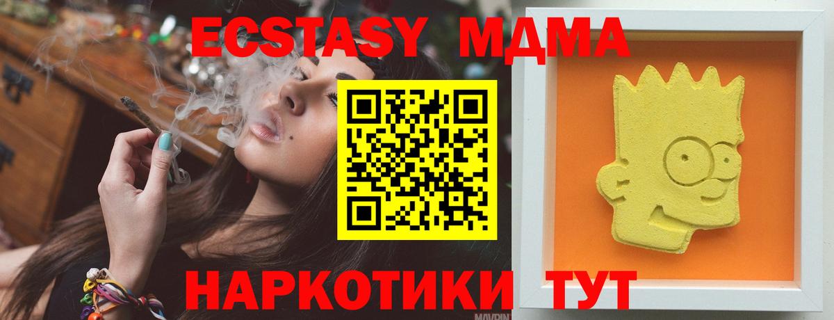 MDMA кристаллы Тимашёвск