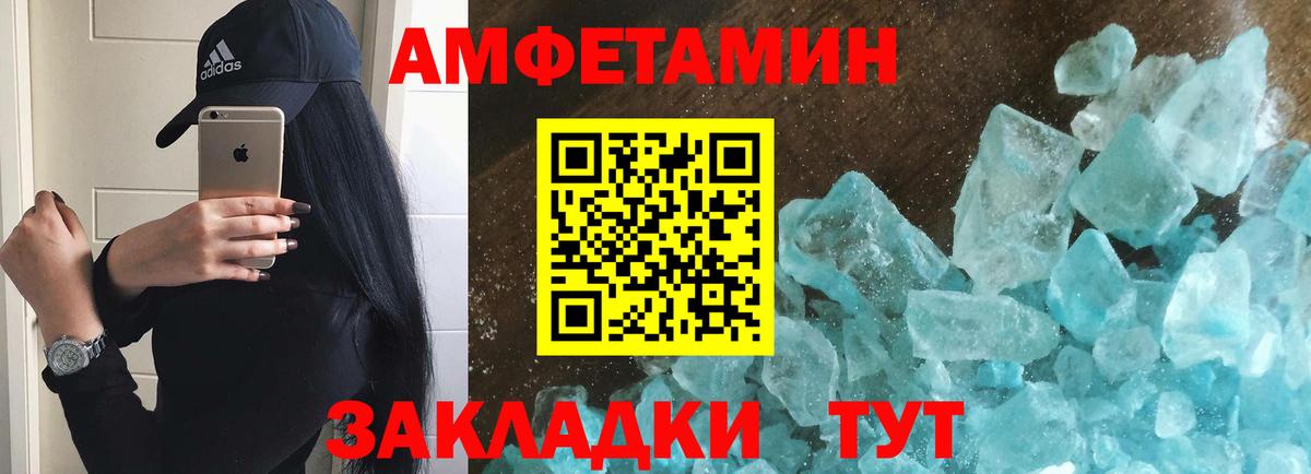 Первитин Methamphetamine Тимашёвск