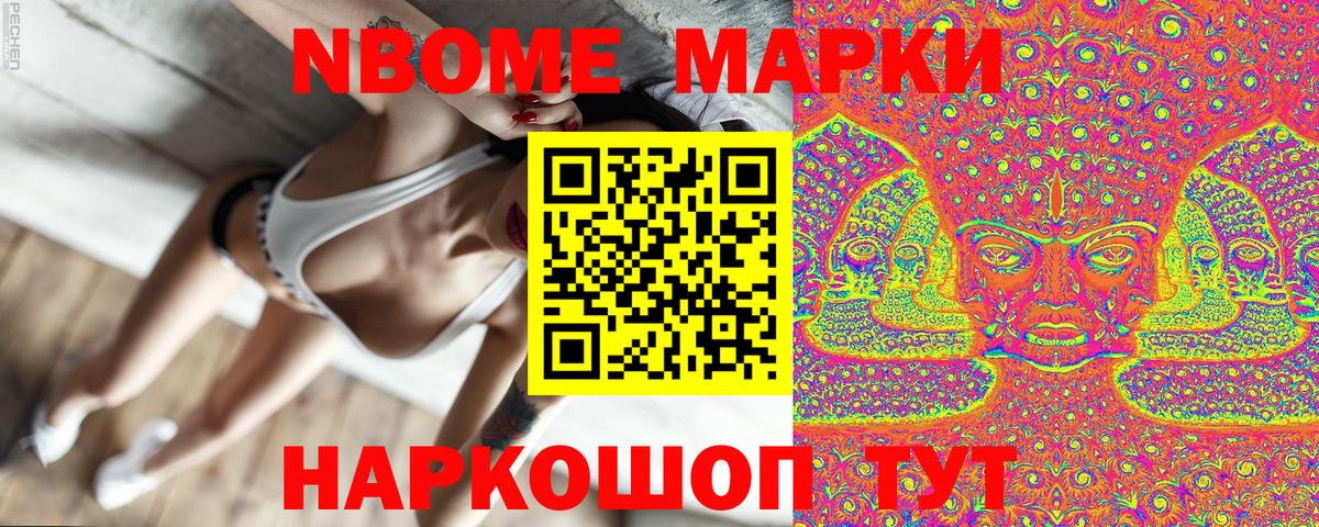Тимашёвск  Марки N-bome 1,5мг  Вход с VPN 