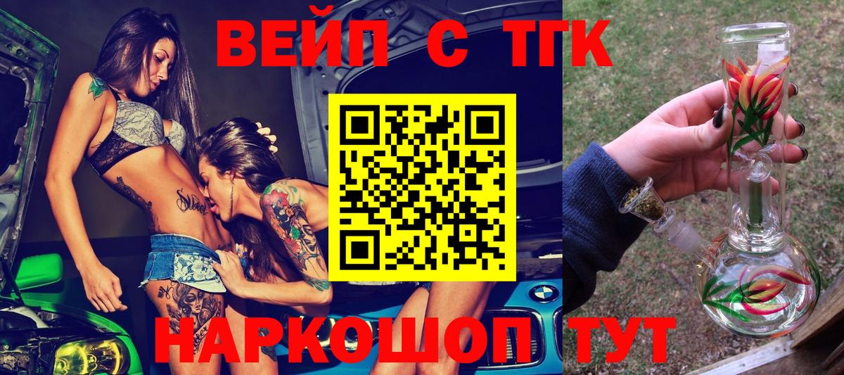 Дистиллят ТГК THC oil  Вход с VPN  МЕГА как войти  Тимашёвск  ТГК гашишное масло 