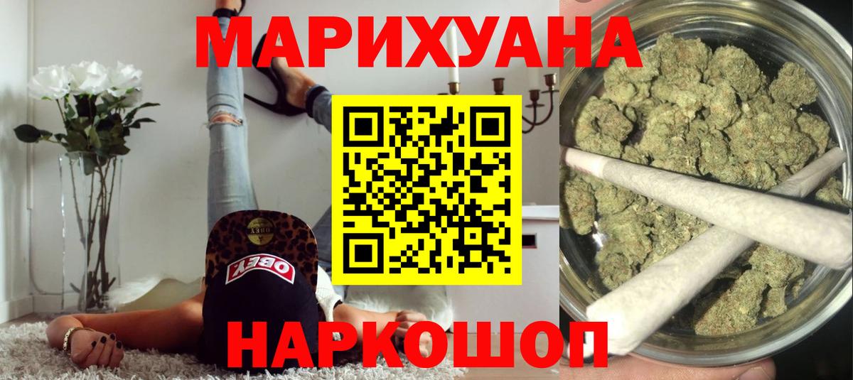 Шишки марихуана семена  Вход с VPN  Тимашёвск  Бошки марихуана Ganja 
